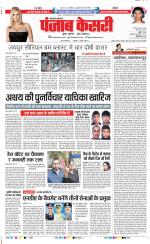 Lucknow - Punjab Kesari