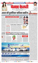 Kaithal - Punjab Kesari