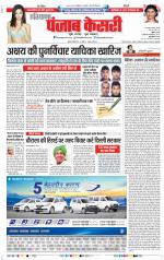 Karnal - Punjab Kesari
