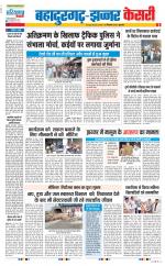 Bahadurgarh - Punjab Kesari