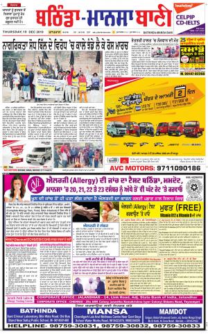  Bhantinda - Mansa Bani