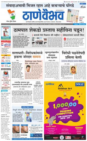 19 डिसेंबर 2019 