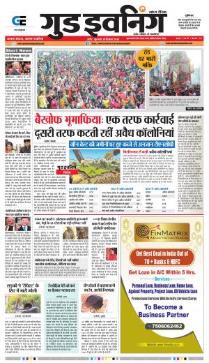 GOOD EVENING CITY INDORE