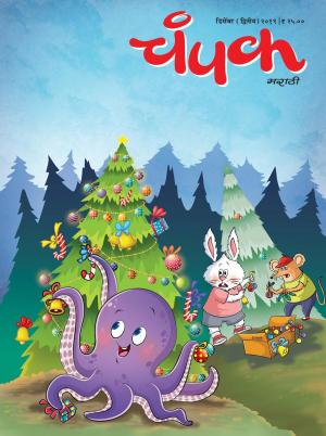 December Second 2019