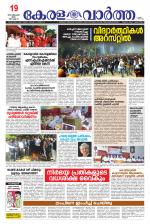 Kerala Vartha
