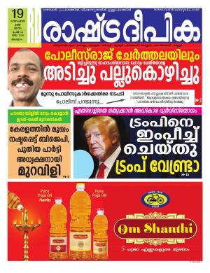 malappuram19-12-2019