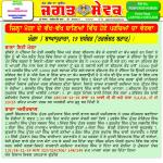 Jagat Sewak Digital Edition