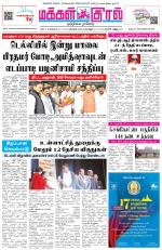 Makkal Kural Tamil Daily