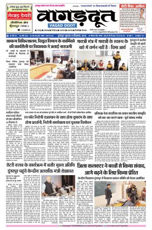 19 Dec. 2019 Epaper