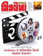 Chitralekha Gujarati