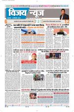 Uttar Pradesh Edition