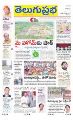 Telugu Prabha