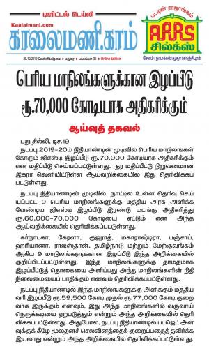 Kaalaimani Dec 20, 2019