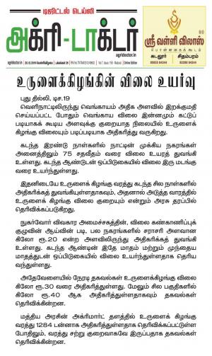 Agridoctor Dec 20, 2019