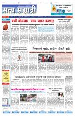 सत्य सह्याद्री 