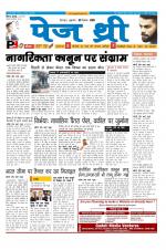 Page Three Newspaper