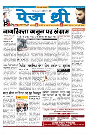 Page Three 20 December 2019