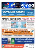 Apnu Gujarat New Zealand