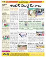 Mahabubnagar Constituencies