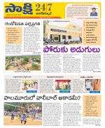 Nagarkurnool District