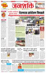 Pune - Mumbai Janshakti