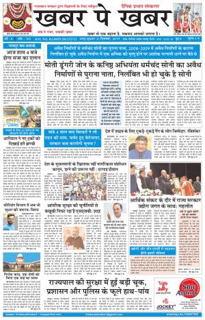 khabarpekhabar3