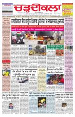 Charhdikala Newspaper (Punjab) 
