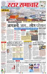 Star Samachar Bhopal