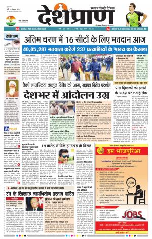 Ranchi 20 December 2019