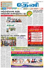 Theni-Madurai Supplement