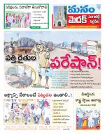 Medak/Sangareddy/Siddipeta