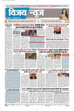 Uttar Pradesh Edition