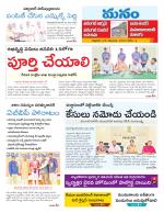 Warangal/Janagam/jayasankar/Mahaboobabad