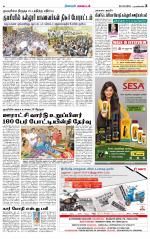 Nagarcoil Supplement