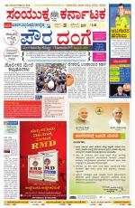 Namma Mangalore ಮಂಗಳೂರು