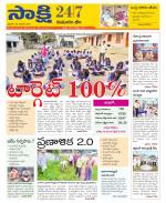 Komaram Bheem District