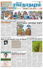 Madurai-Ramnad Supplement