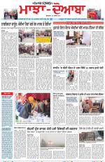 Punjabi Tribune (Majha/Doaba)