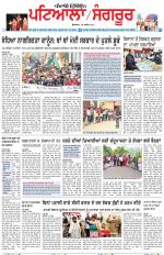 Punjabi Tribune (Patiala-Sangrur)