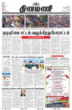 Dinamani - Virudhunagar