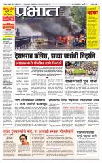 सातारा आवृत्ती