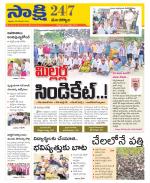 Mancherial District