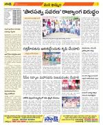 Khammam Constituencies