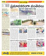 Guntur Constituencies