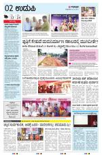 UDUPI
