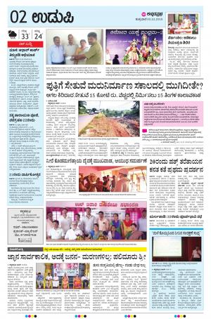 UDUPI