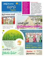 Bhadradri Kothagudem