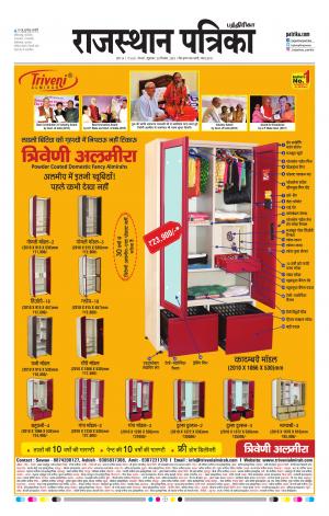 Rajasthan Patrika Coimbatore