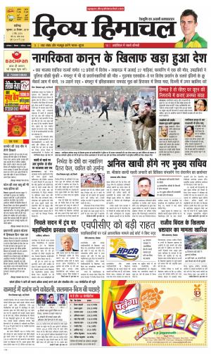 Divya Himachal Chandigarh