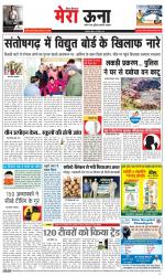 Divya Himachal Dharamsala +Mera Una +Aastha